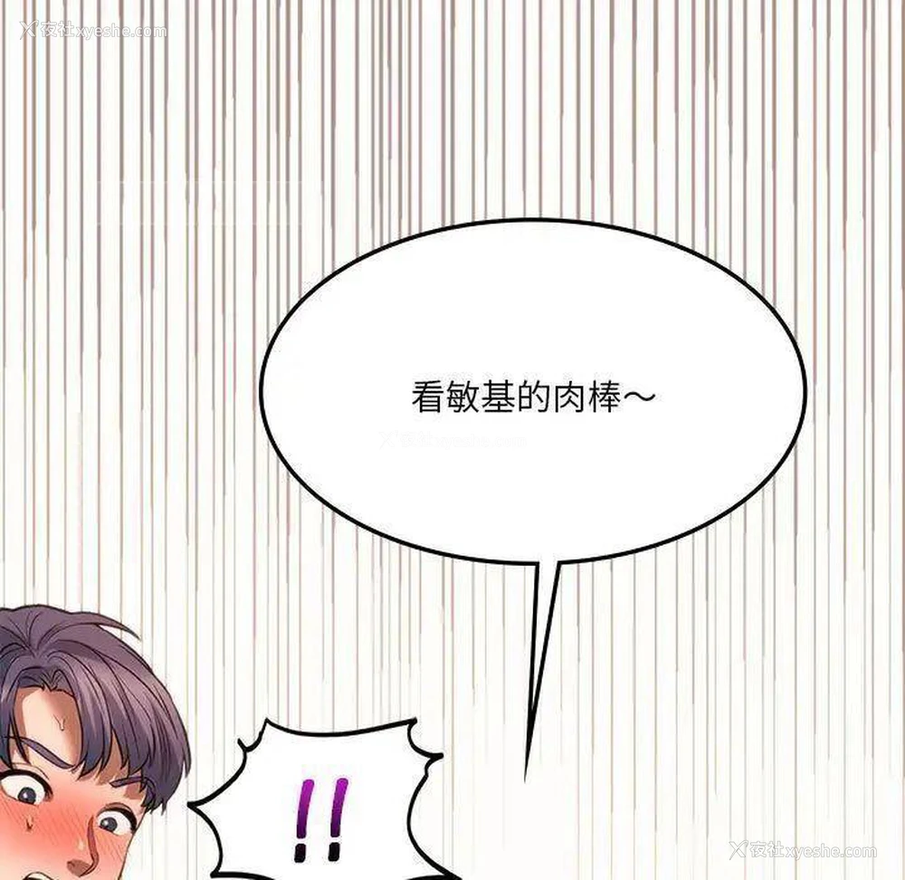 19P - 同级生
