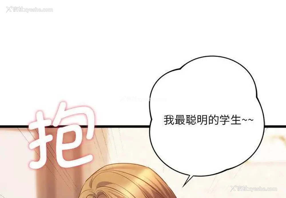 1P - 同级生