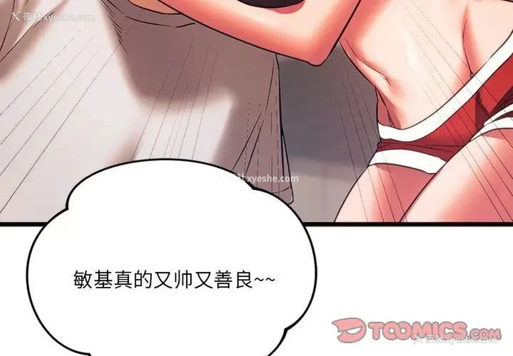 3P - 同级生