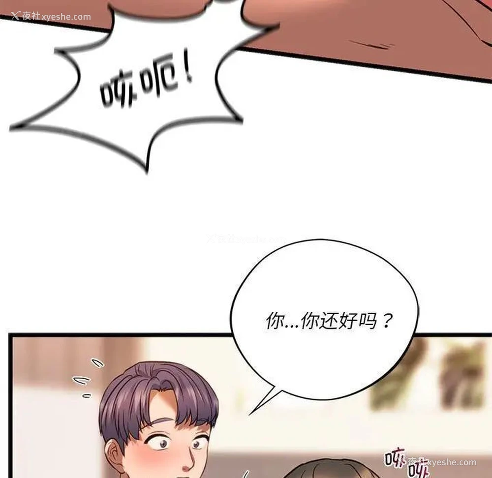 49P - 同级生