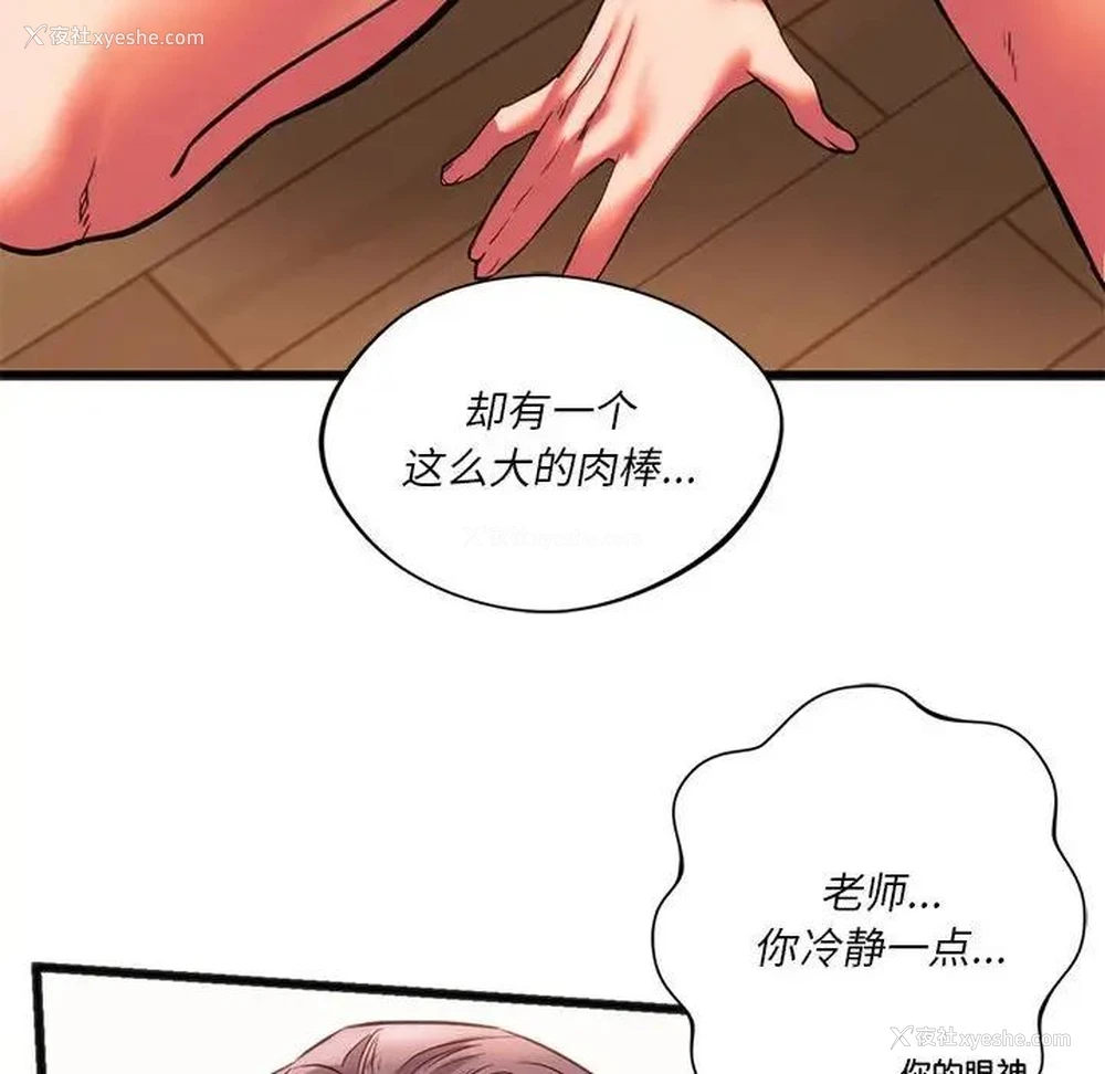 53P - 同级生