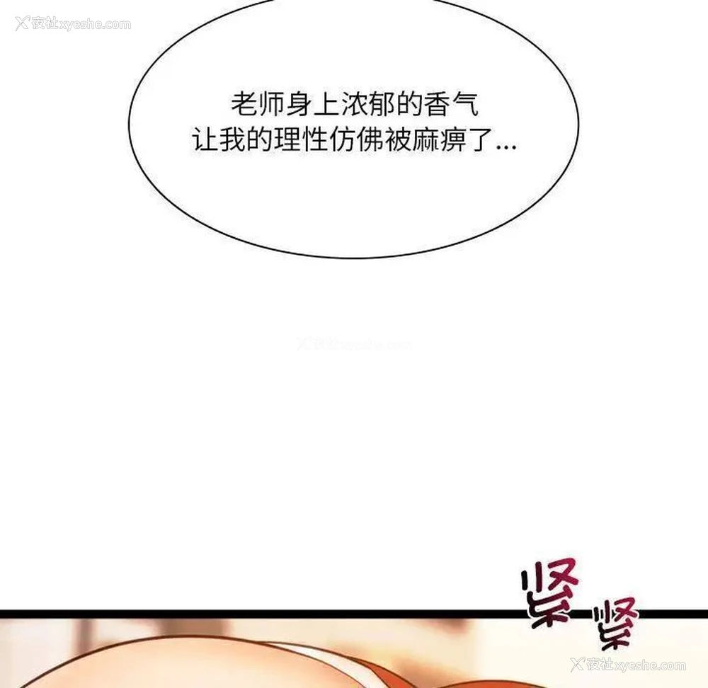 62P - 同级生
