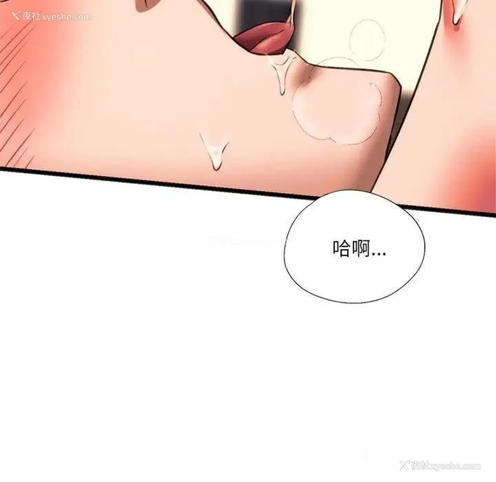 66P - 同级生