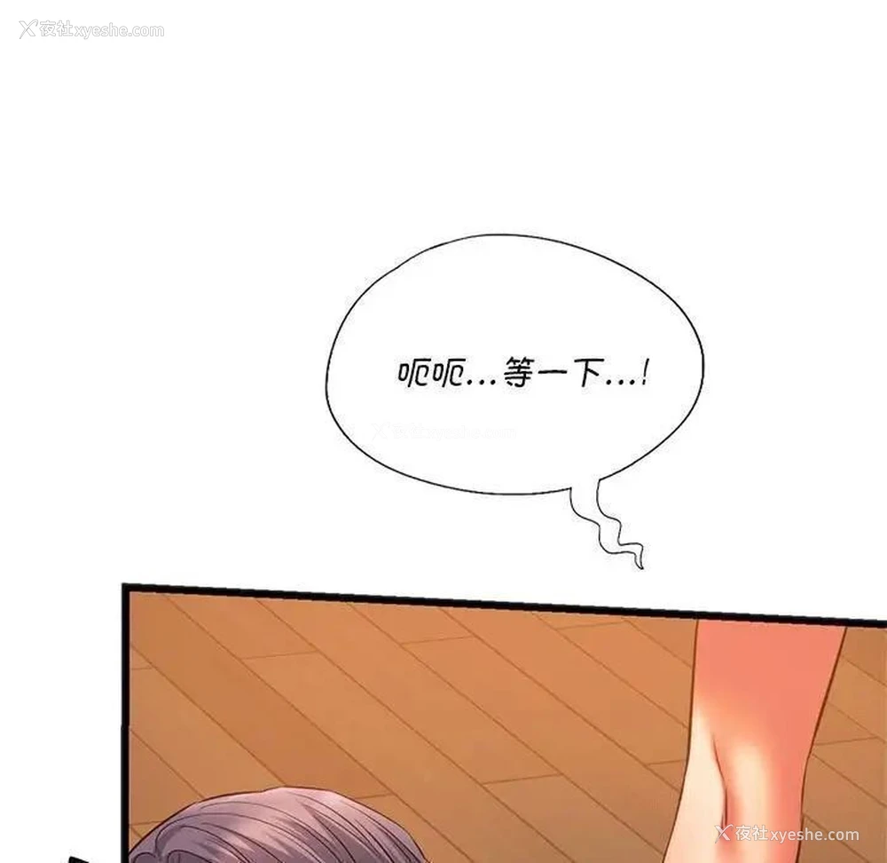 84P - 同级生