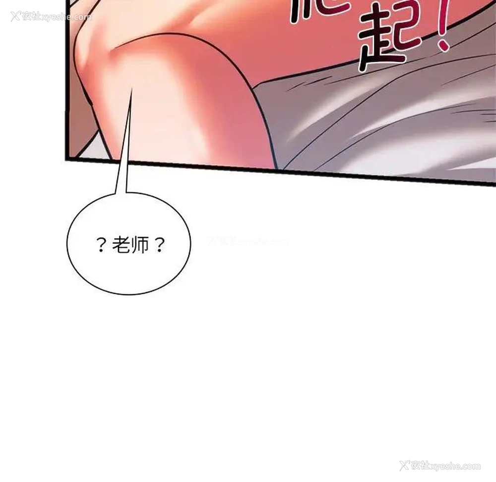 86P - 同级生