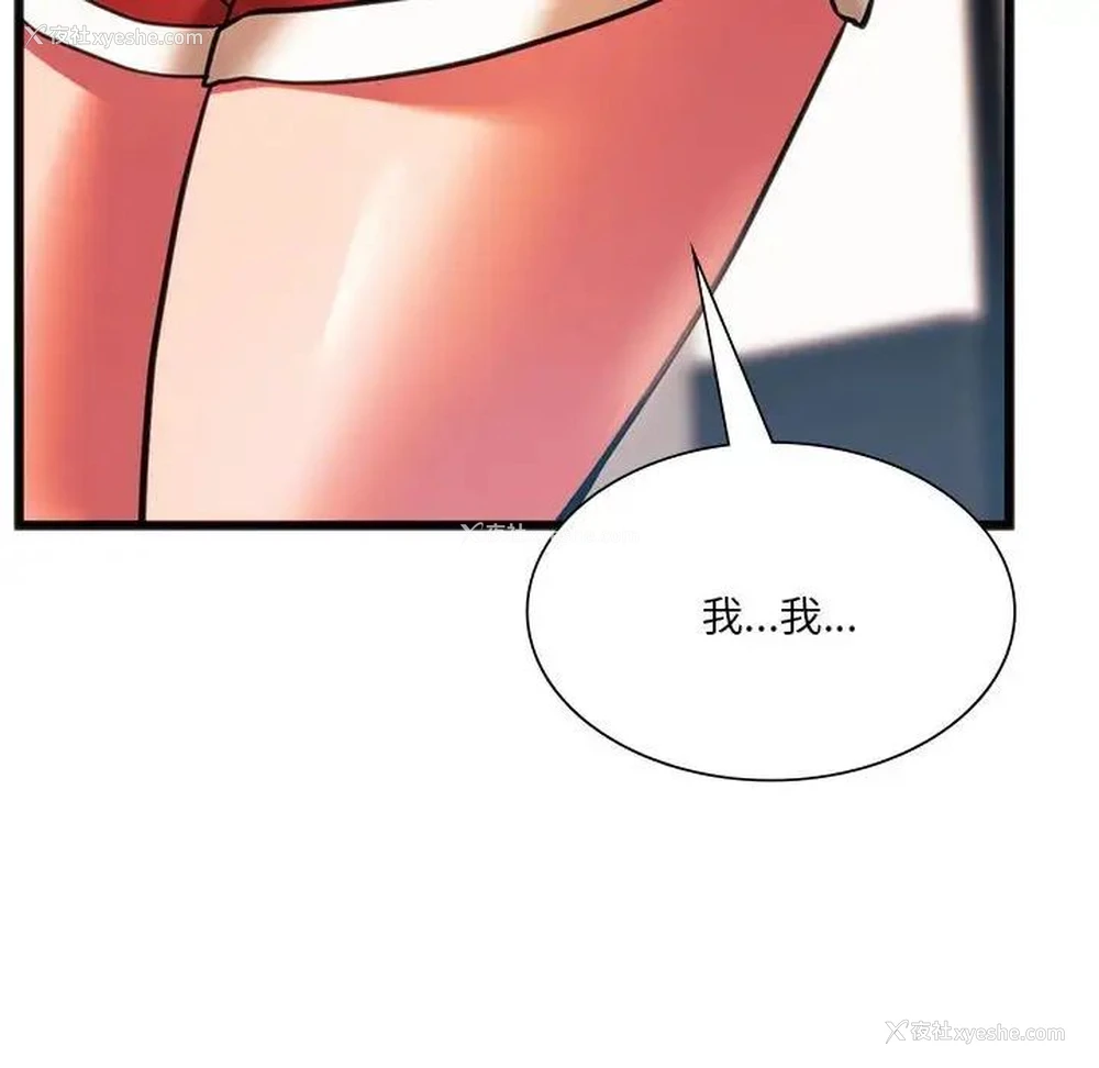 88P - 同级生