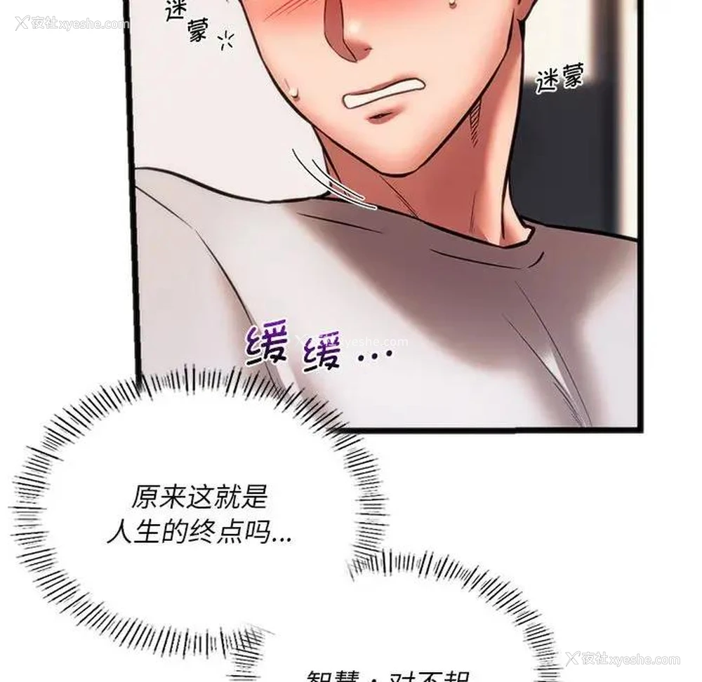 112P - 同级生