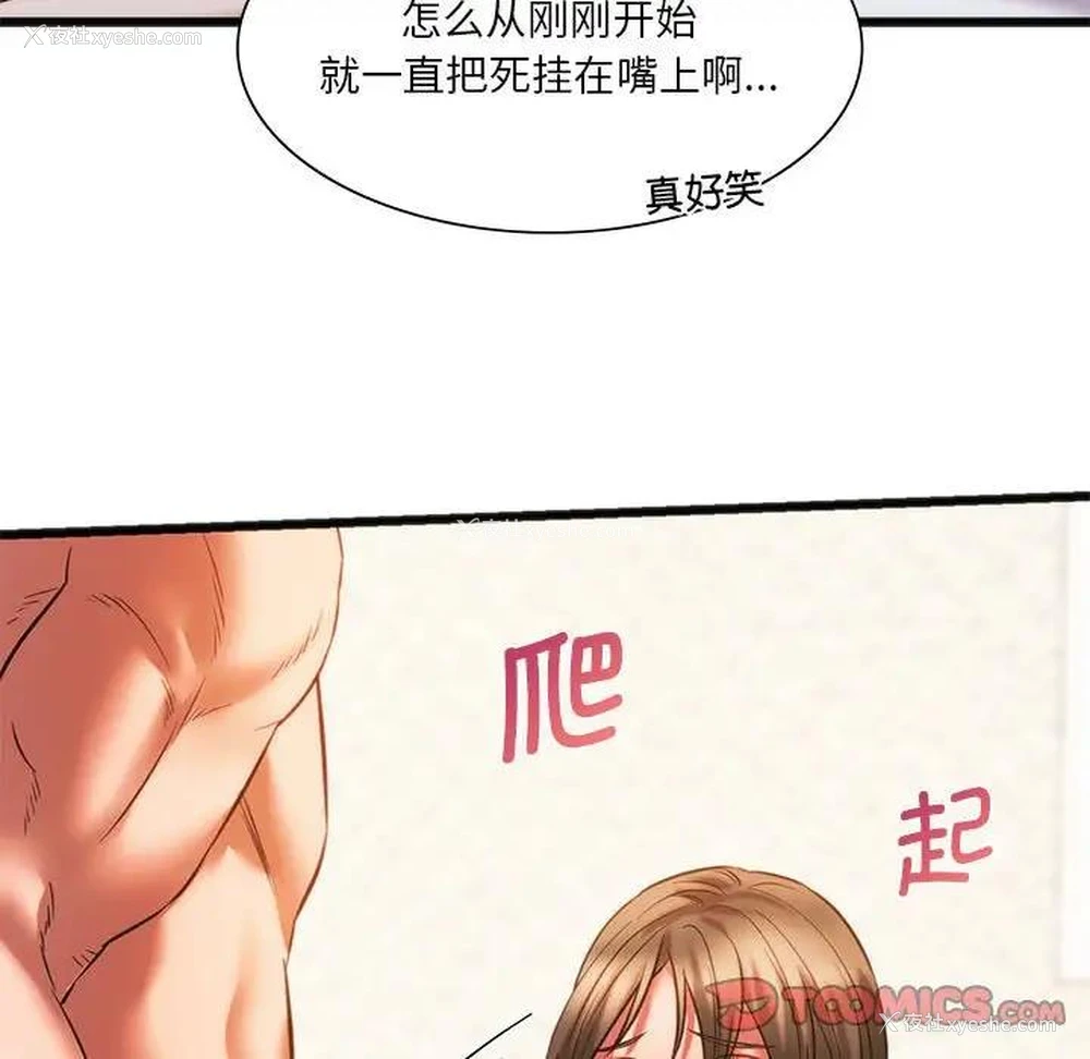 117P - 同级生
