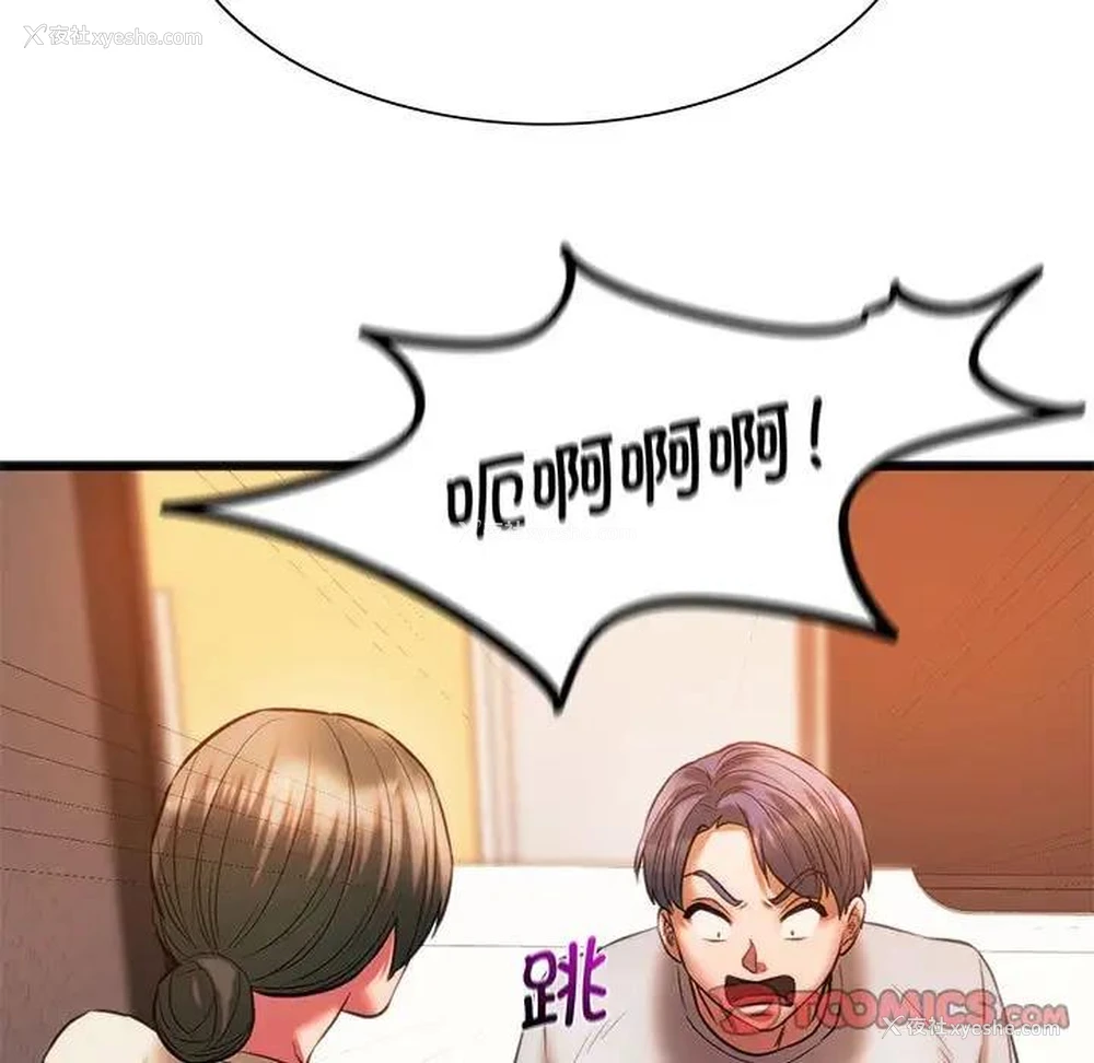153P - 同级生