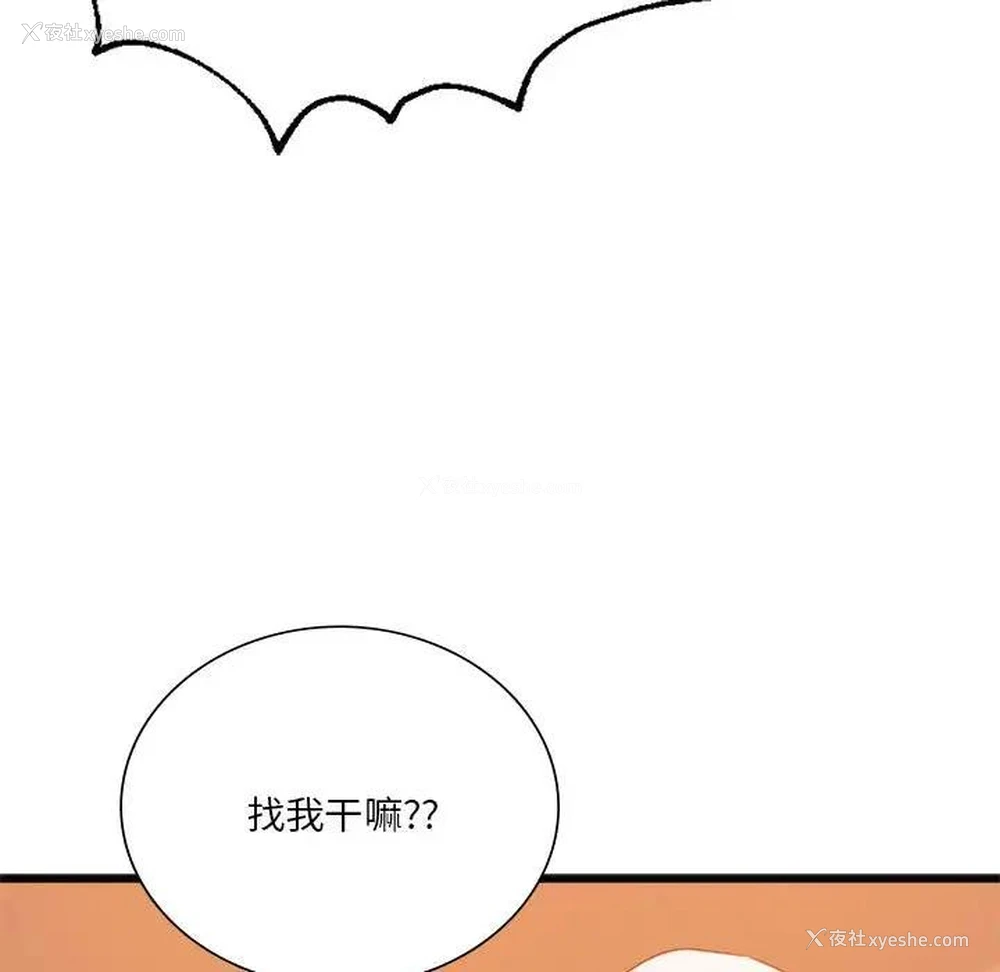155P - 同级生