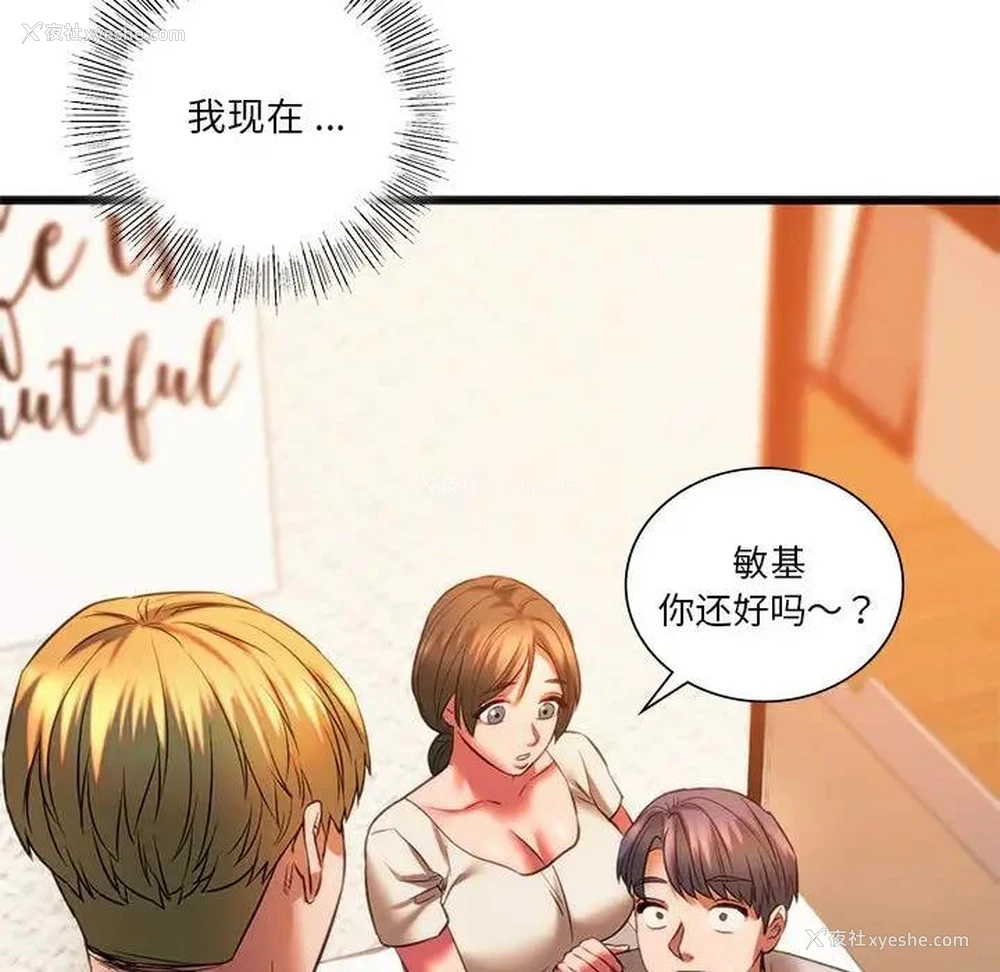 158P - 同级生