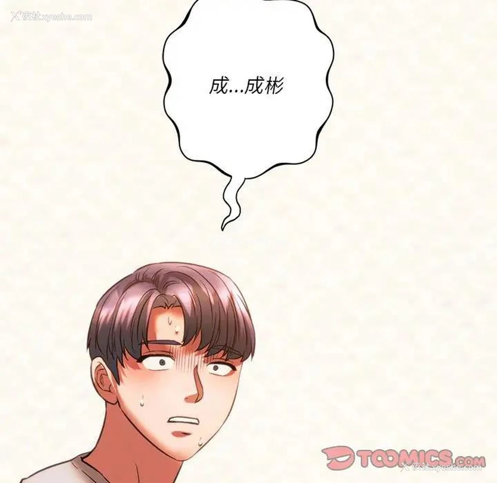 15P - 同级生