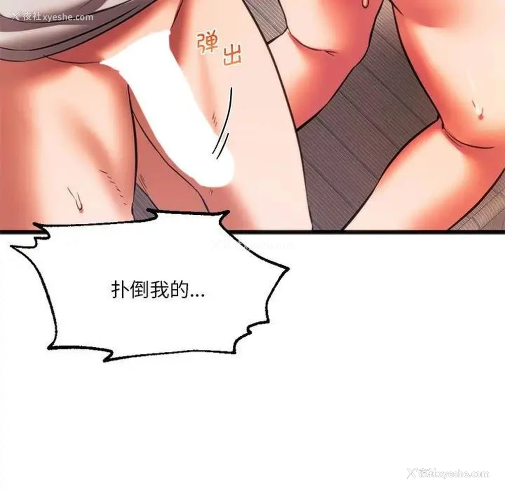 23P - 同级生