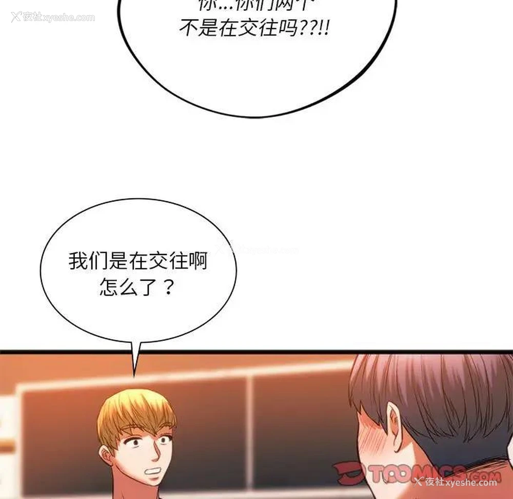 33P - 同级生