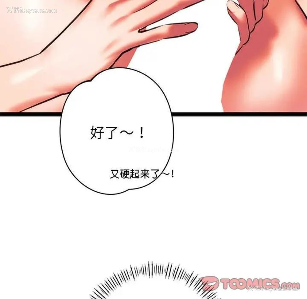 51P - 同级生