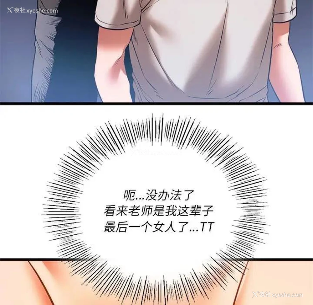 59P - 同级生
