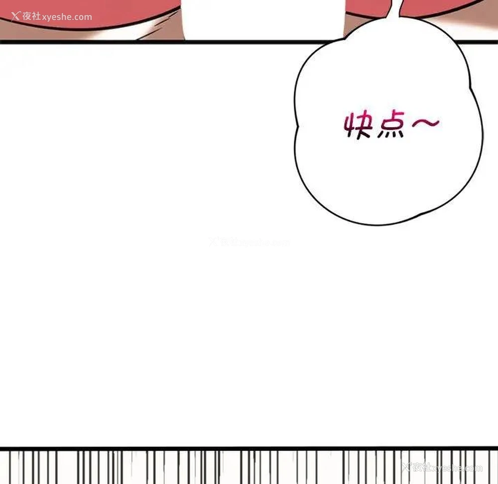 61P - 同级生