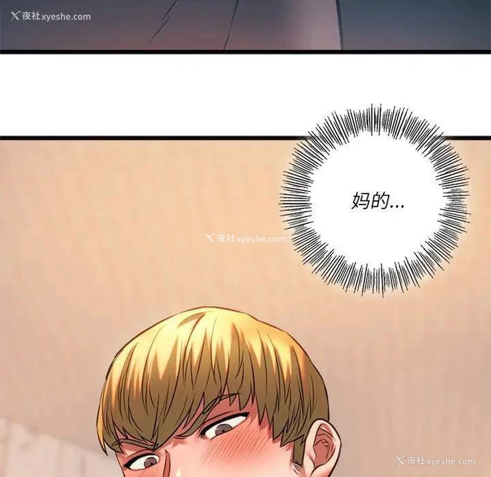 80P - 同级生