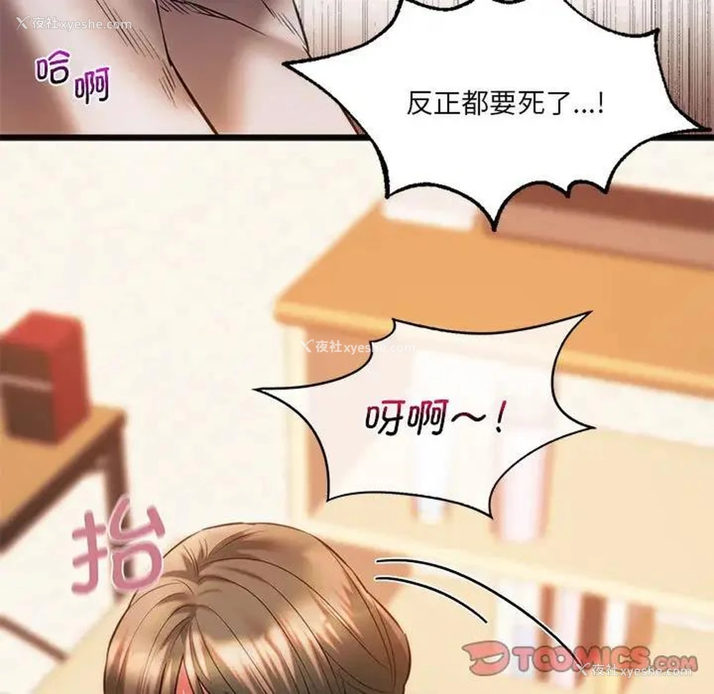 87P - 同级生