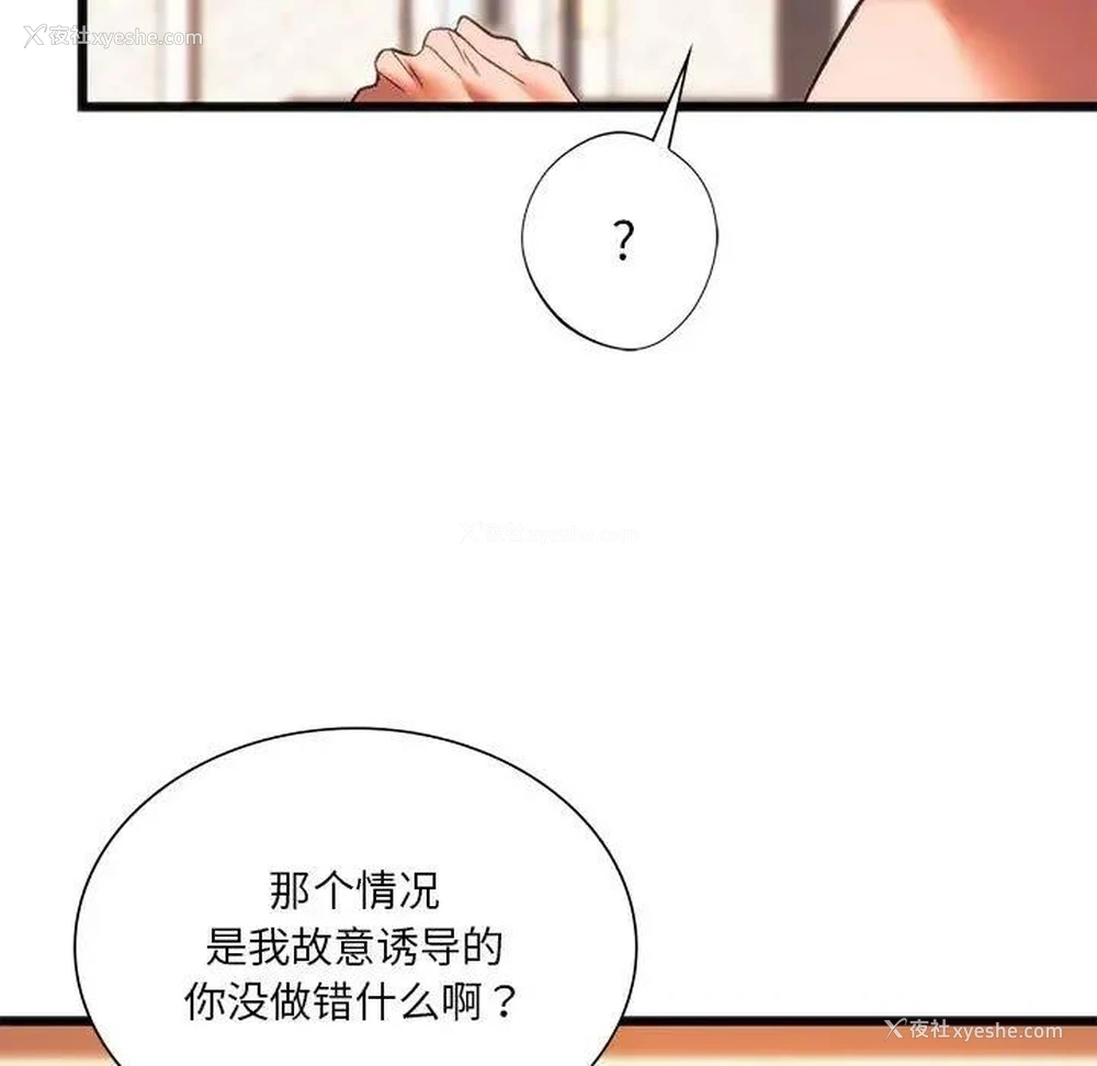16P - 同级生