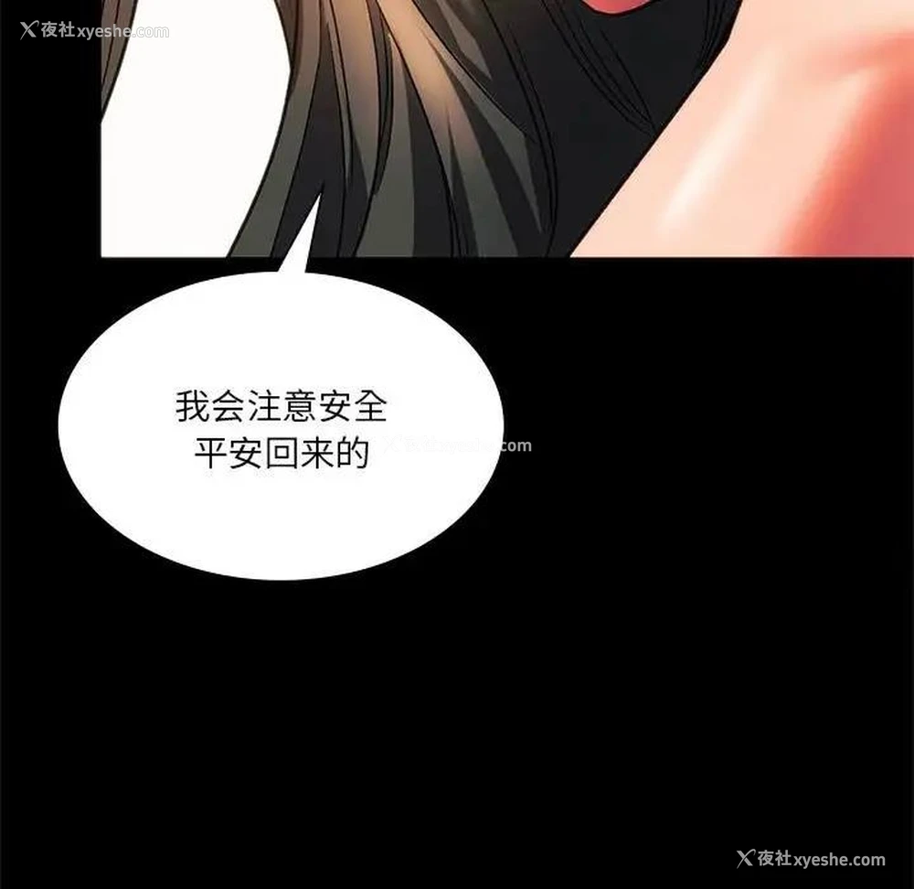 38P - 同级生