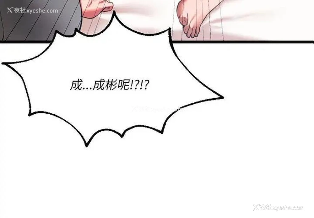 5P - 同级生