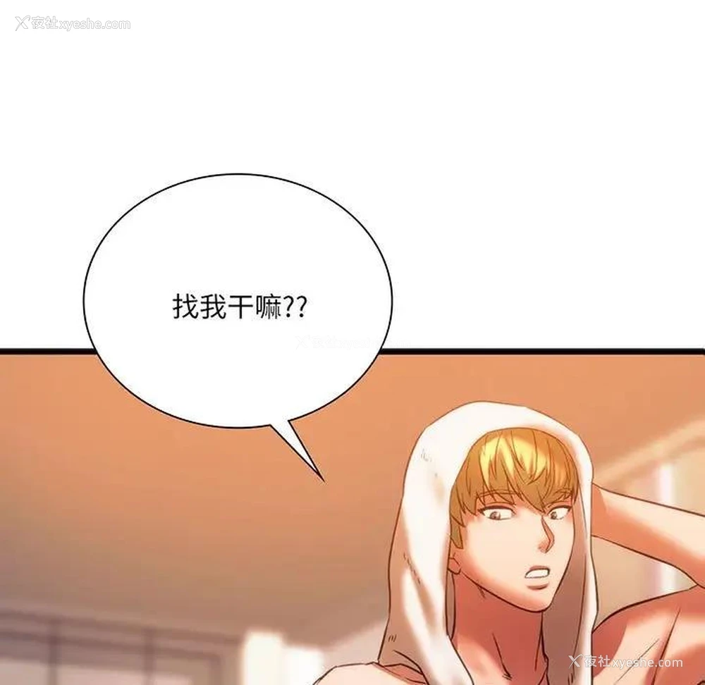 6P - 同级生