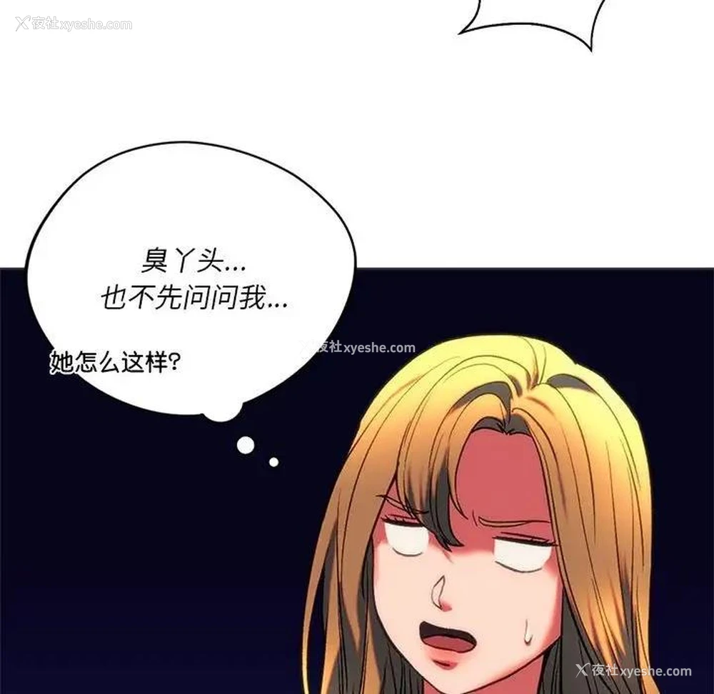 101P - 同级生