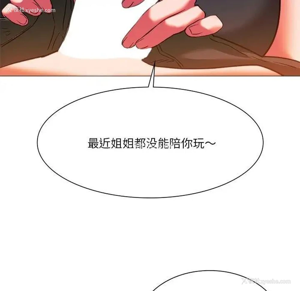 111P - 同级生