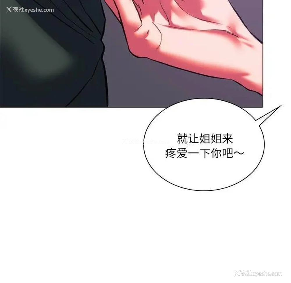 113P - 同级生