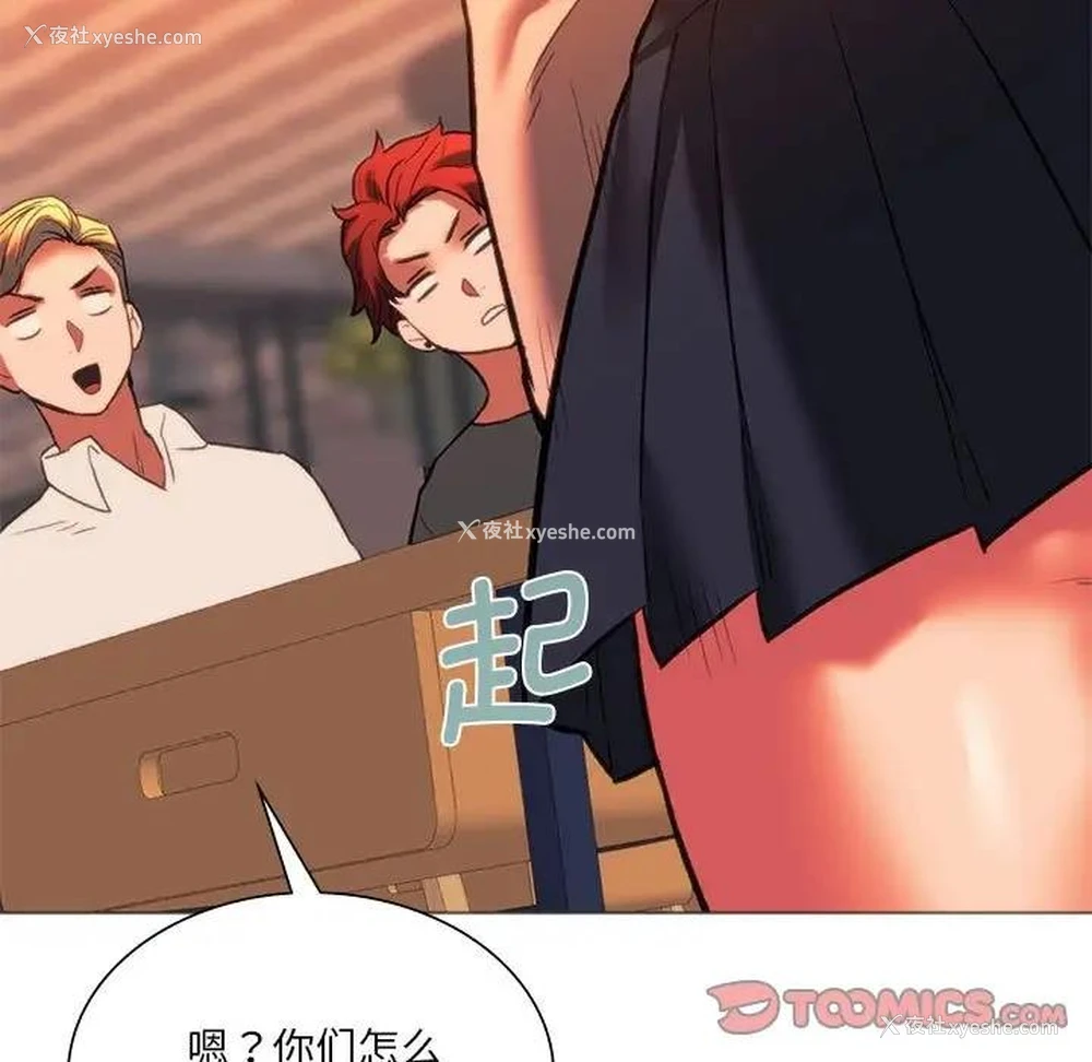 150P - 同级生