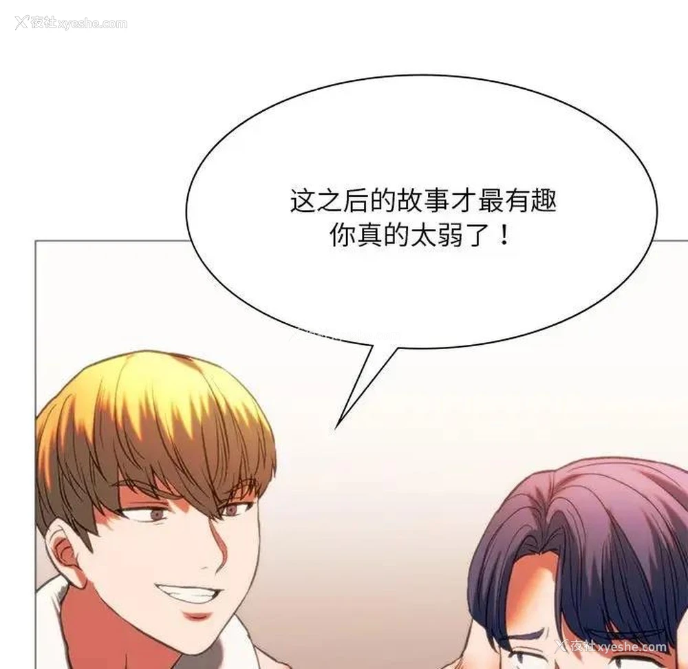 58P - 同级生