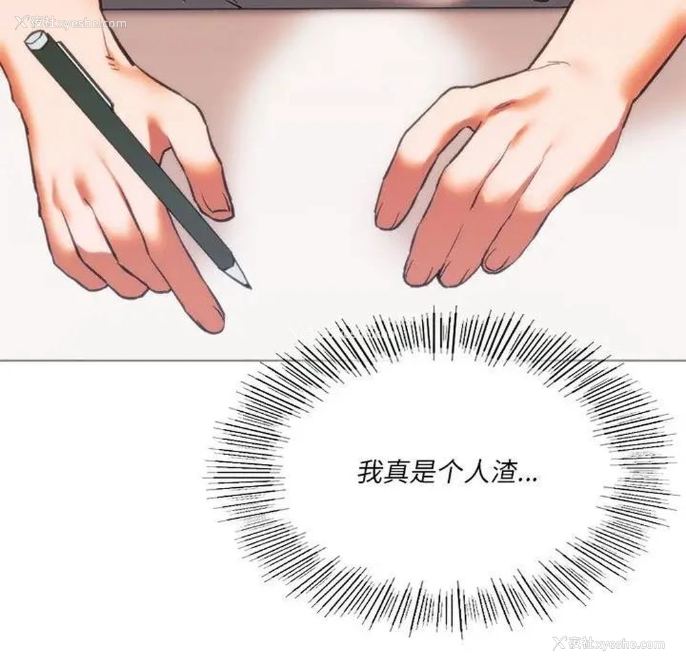 70P - 同级生