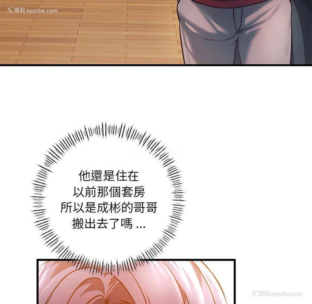 103P - 同级生