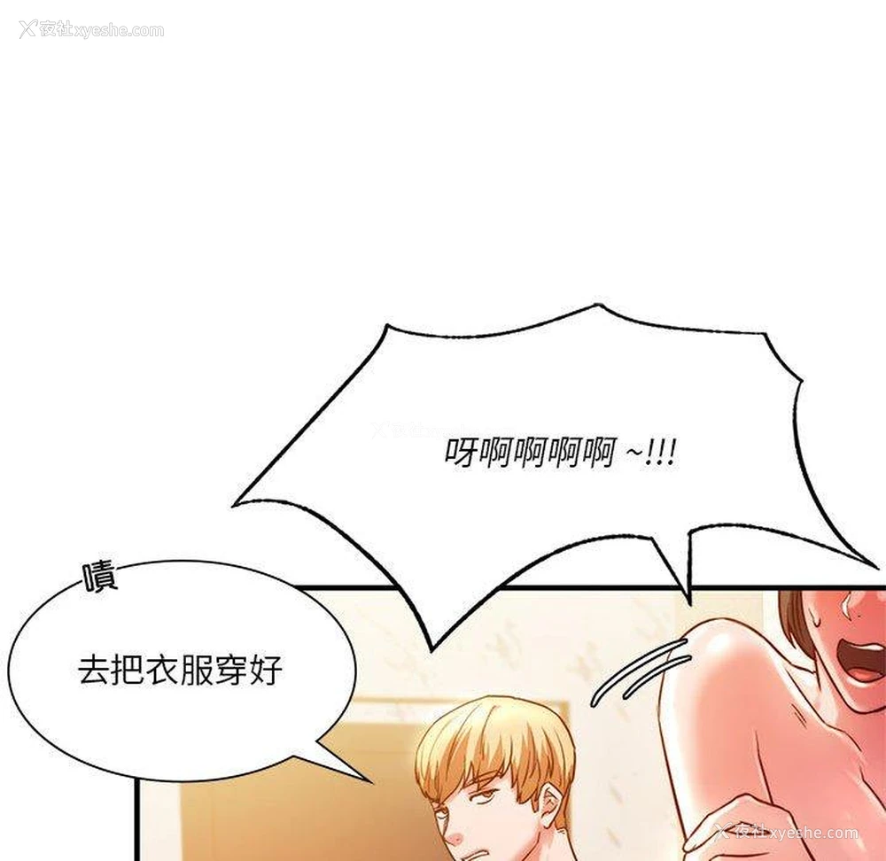 108P - 同级生