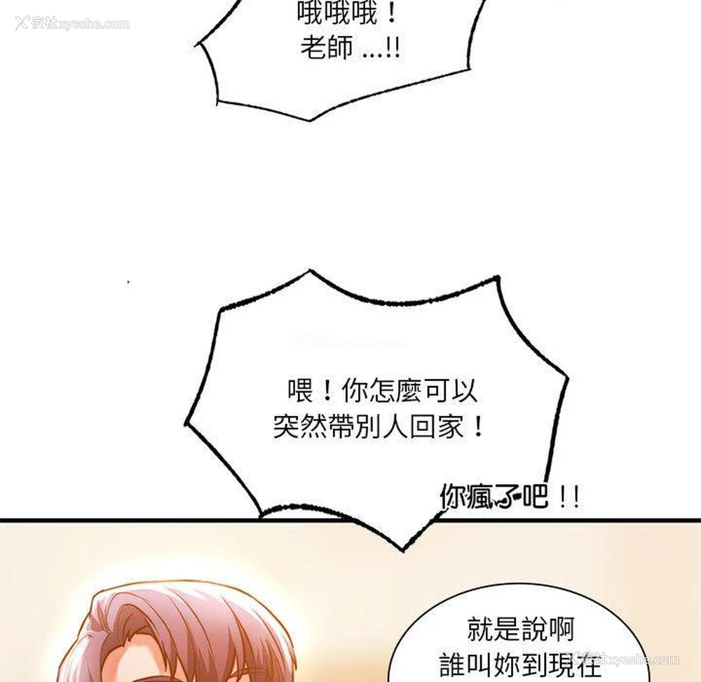 110P - 同级生