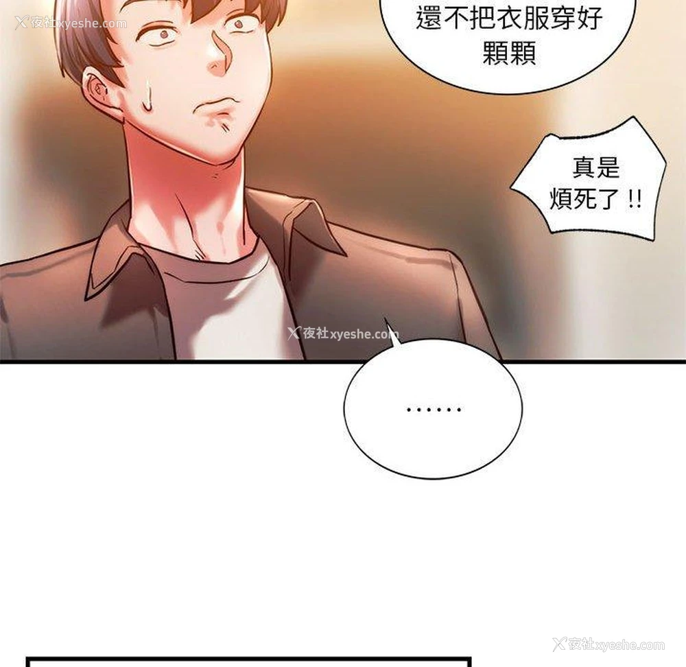 111P - 同级生