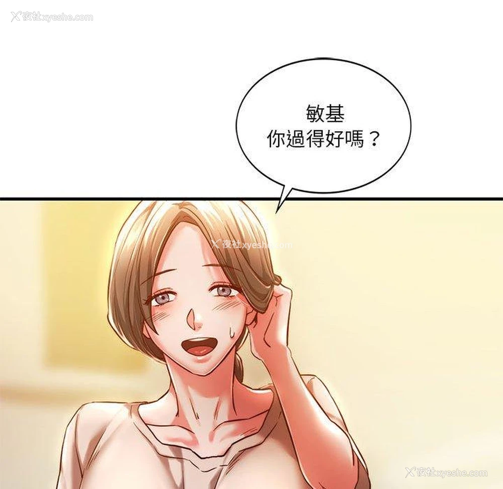 113P - 同级生