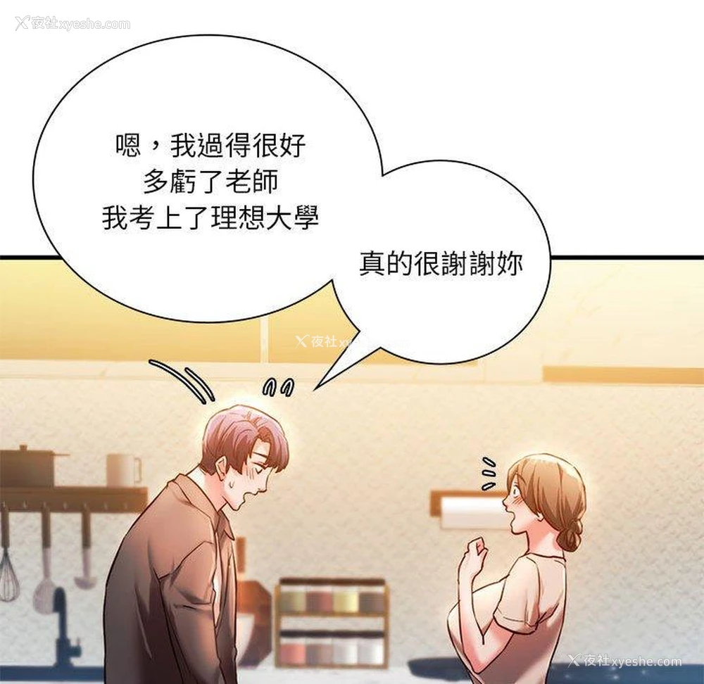 115P - 同级生