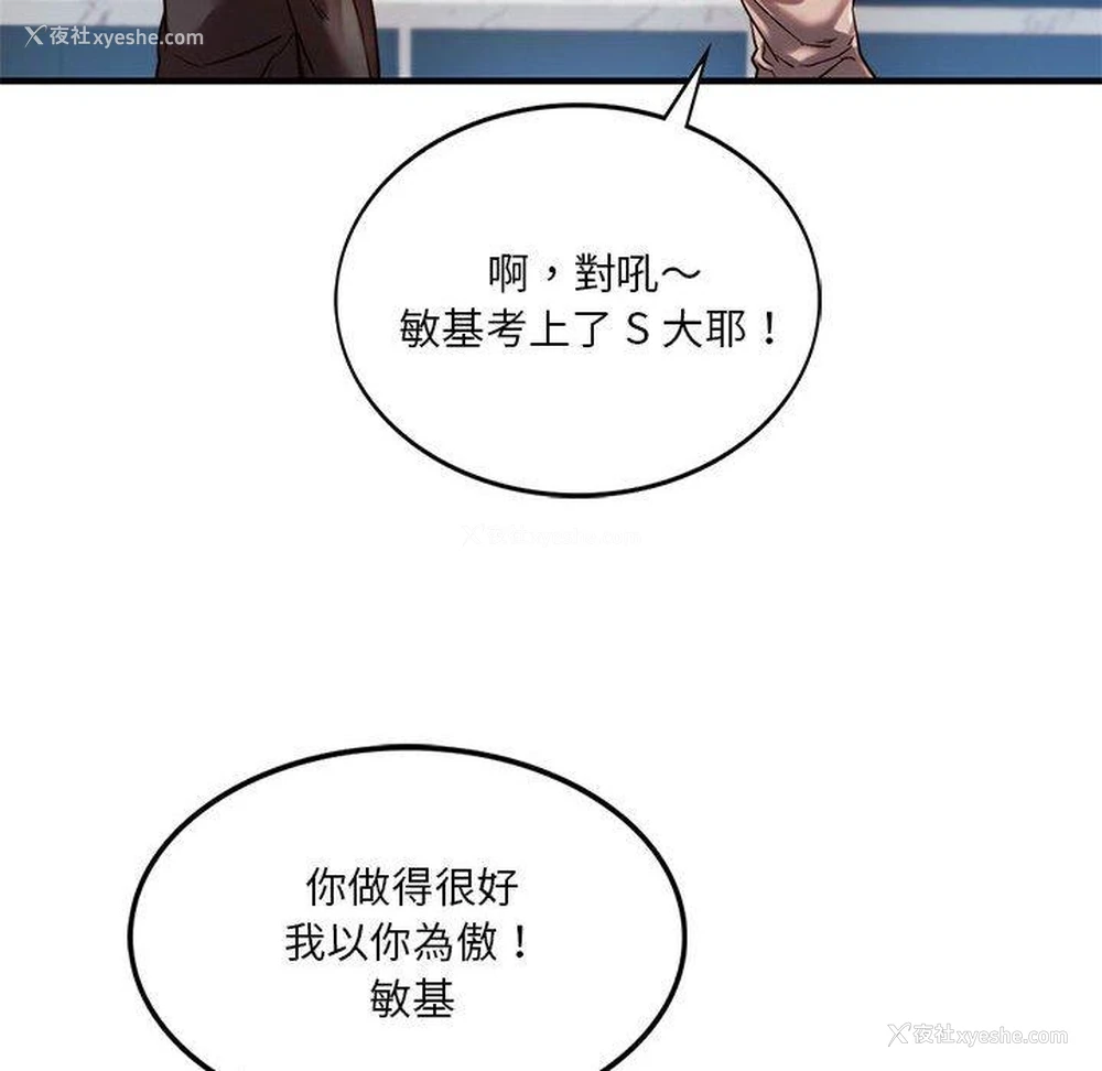 116P - 同级生