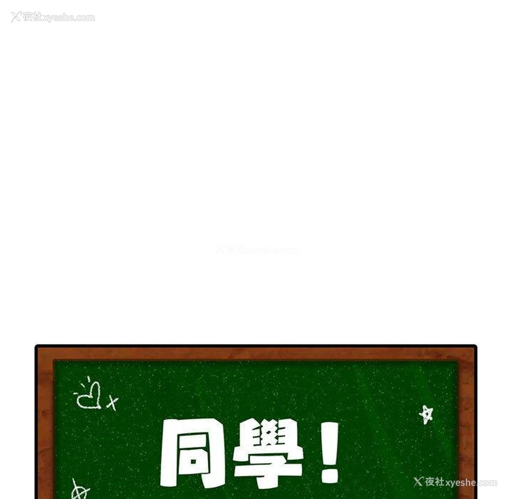 11P - 同级生