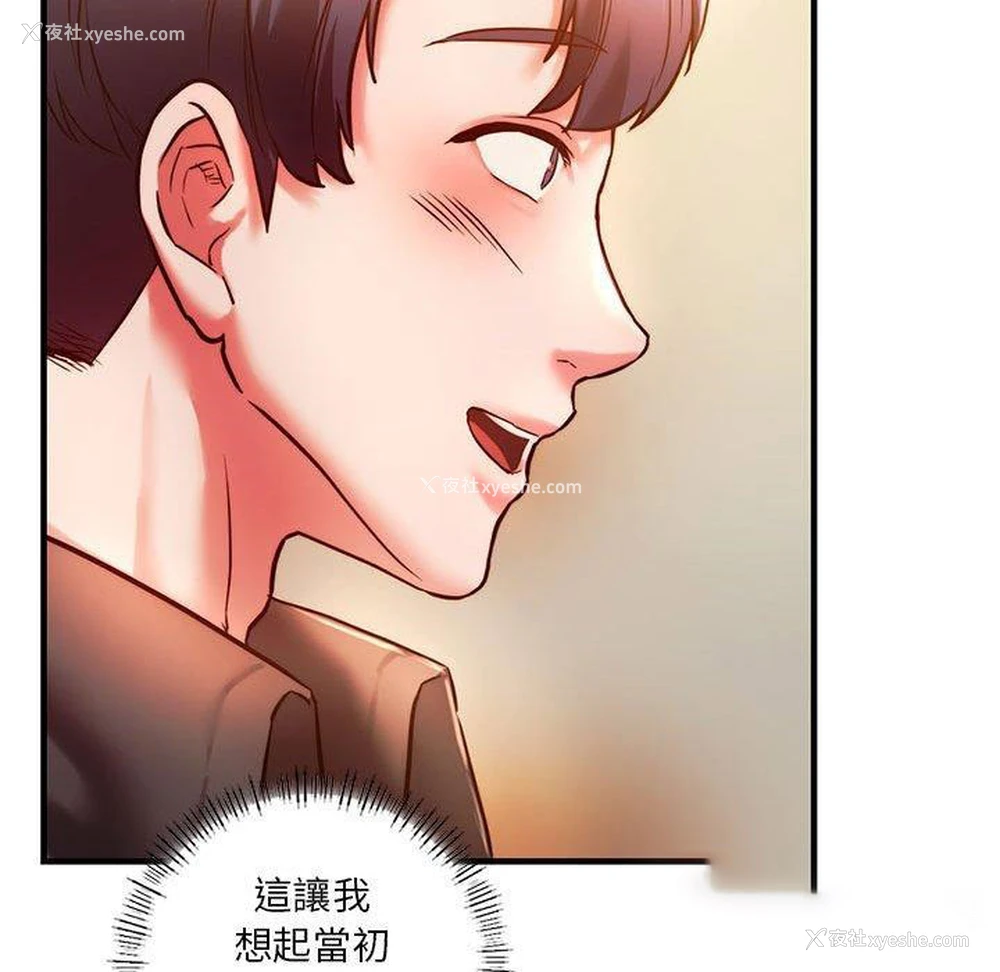 119P - 同级生