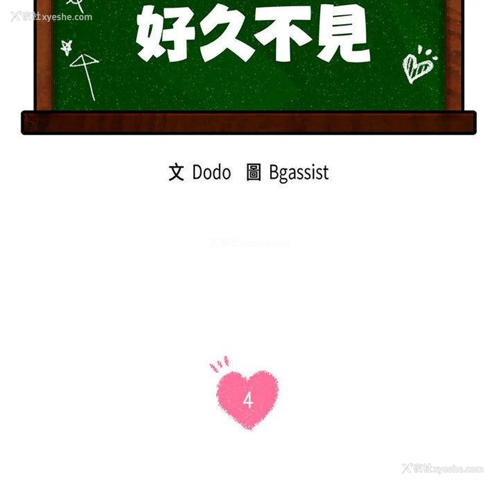 12P - 同级生