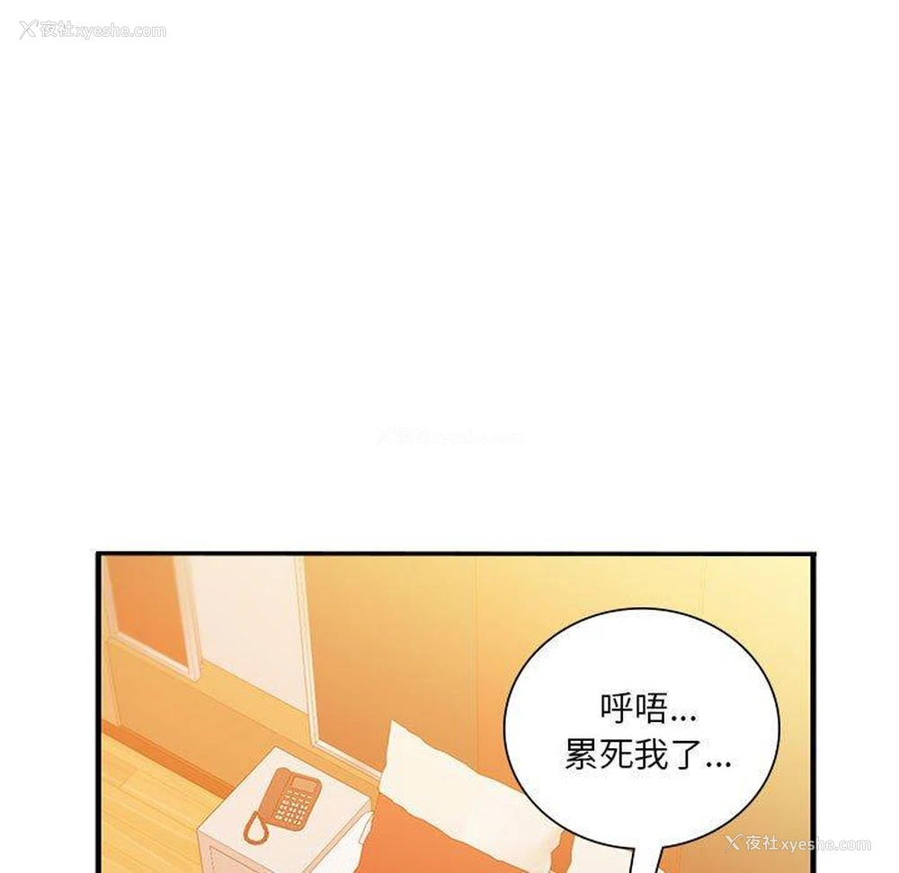 13P - 同级生