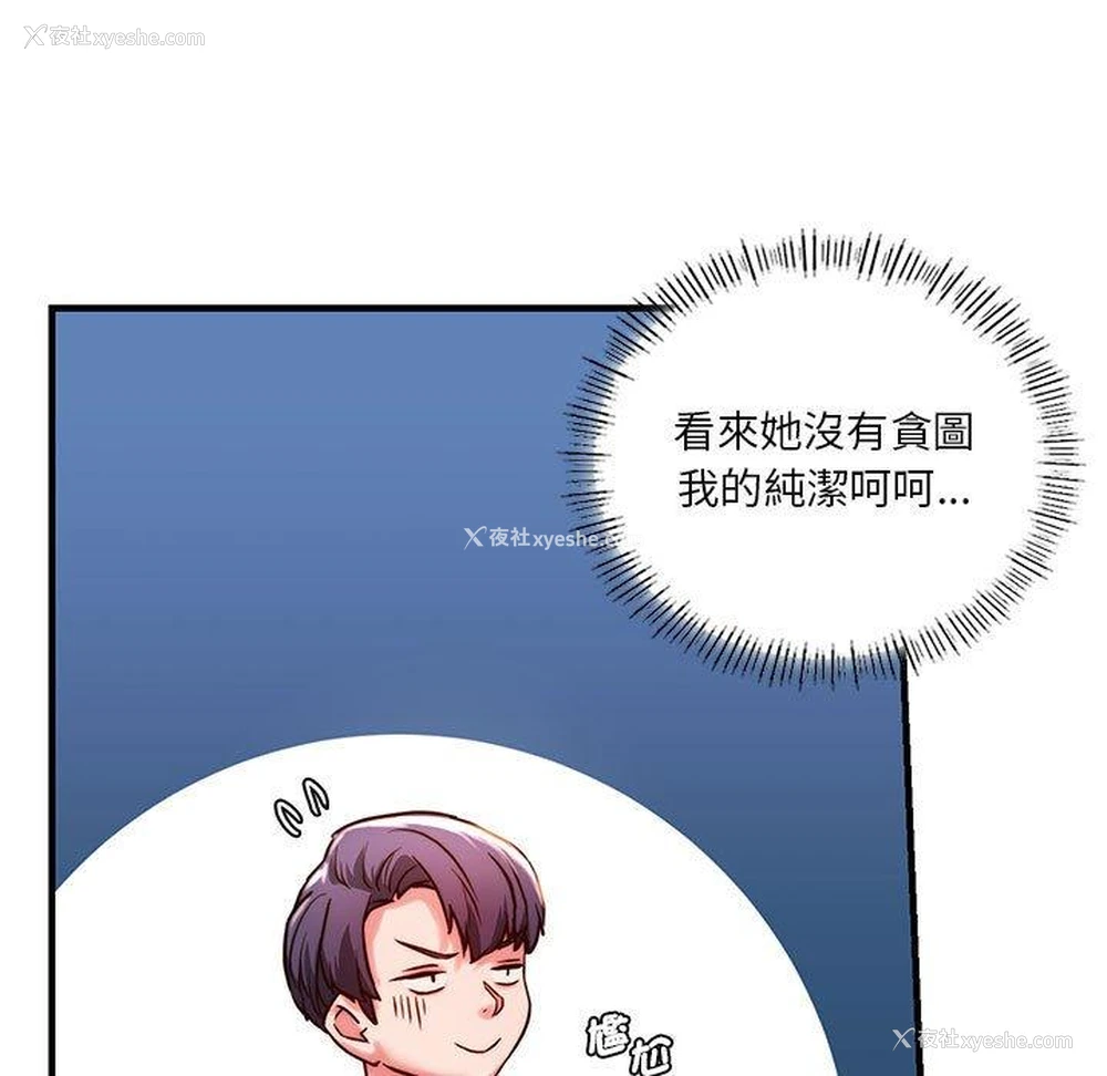 19P - 同级生