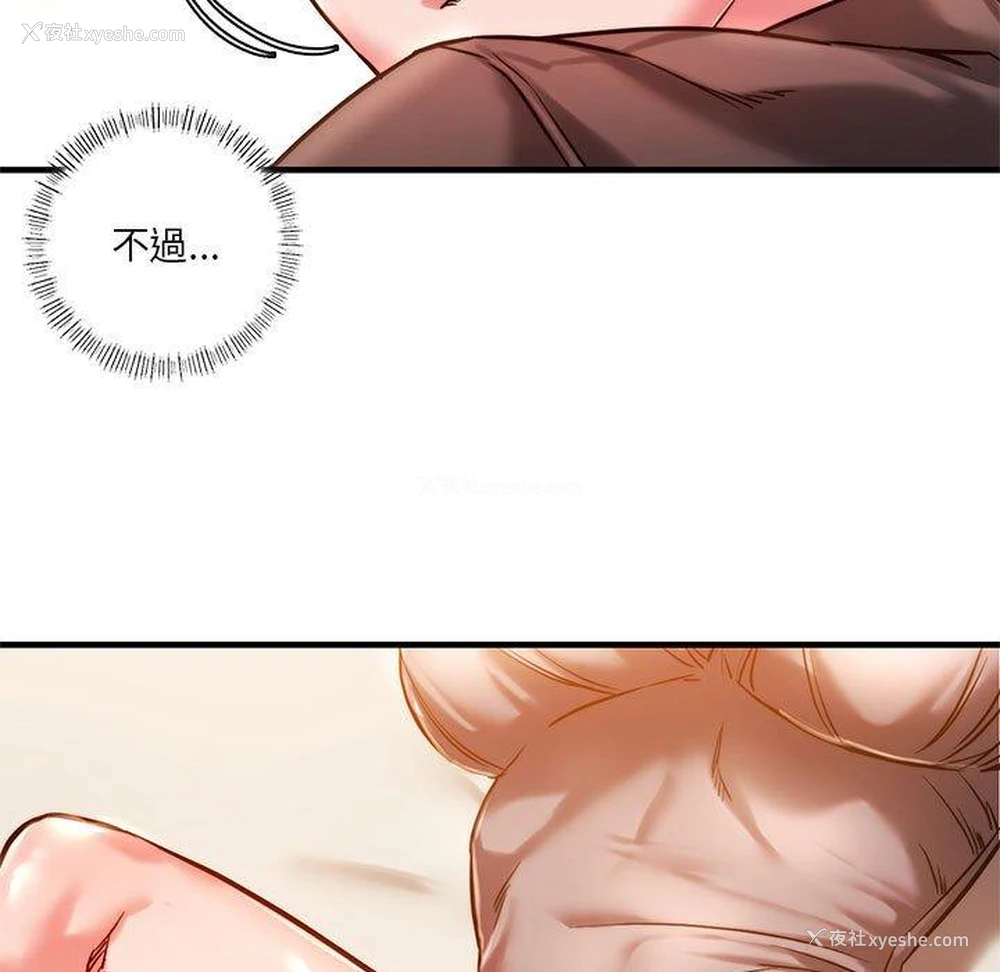 21P - 同级生