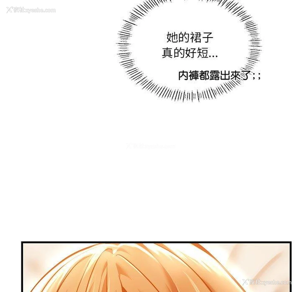 23P - 同级生
