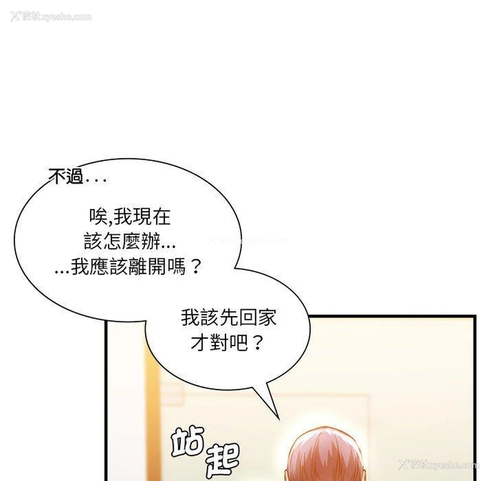 29P - 同级生