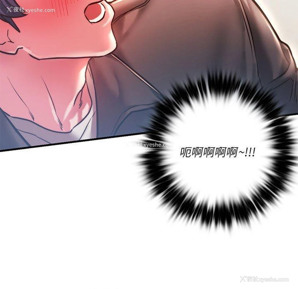 33P - 同级生