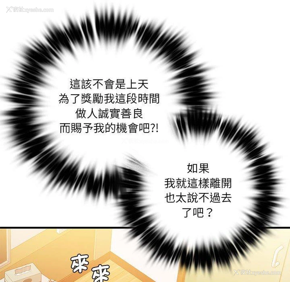 34P - 同级生